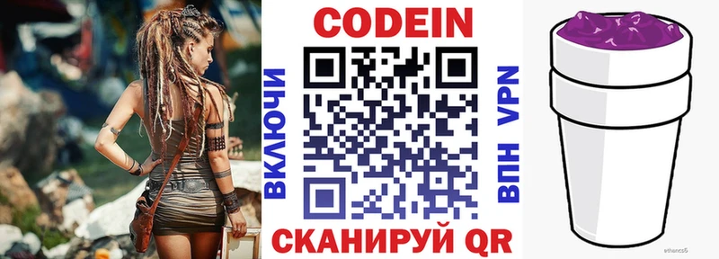 Кодеин Purple Drank  omg зеркало  Дмитриев  даркнет сайт 