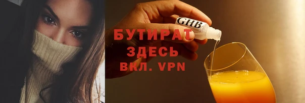 бутират Алексеевка