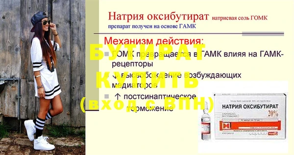 бутират Алексеевка